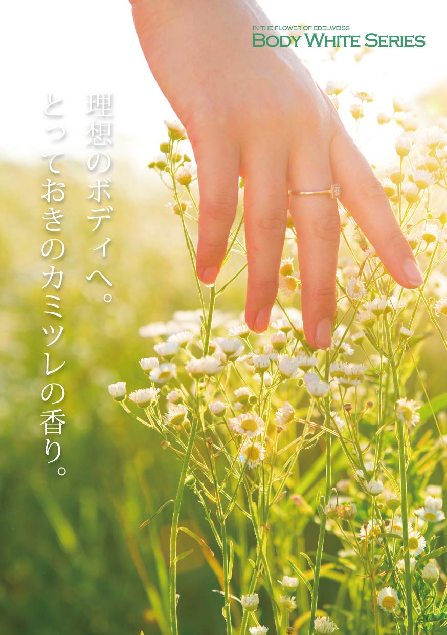 Manis Japan Whitening Body Lotion 150Ml - Increase Skin Brightness