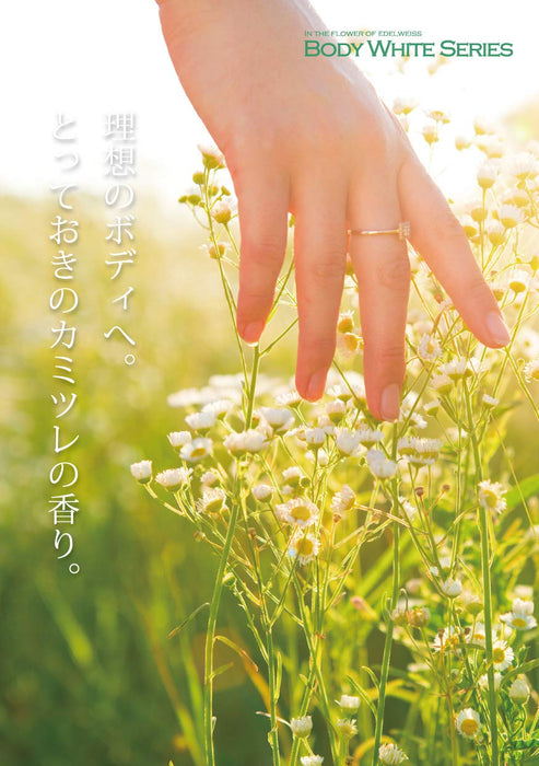 Manis Japan Whitening Body Lotion 150Ml - Increase Skin Brightness