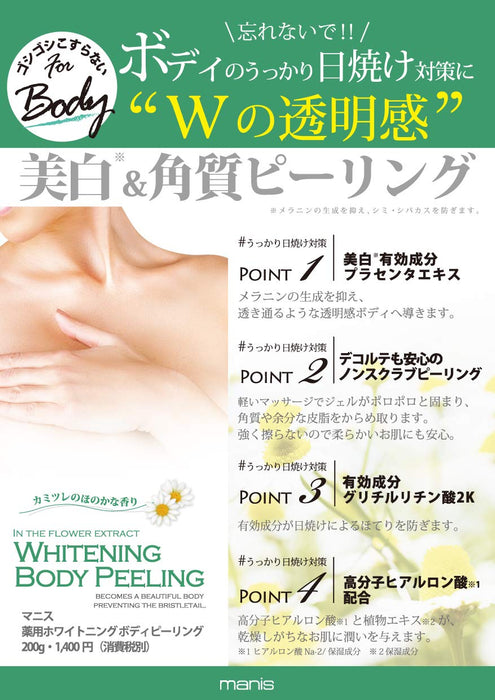 Manis Japan Whitening Body Peeling 200G