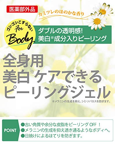Manis Japan Whitening Body Peeling 200G