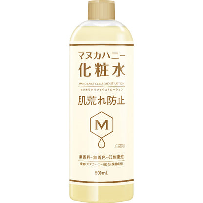 Manukara Clear Moist Lotion With Manuka Honey 500ml - Watery Lotion Made In Japan