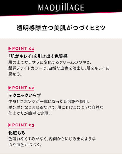 Maquillage Japan Beauty Skin Creator Cheek Rd344 Bright Red 2G