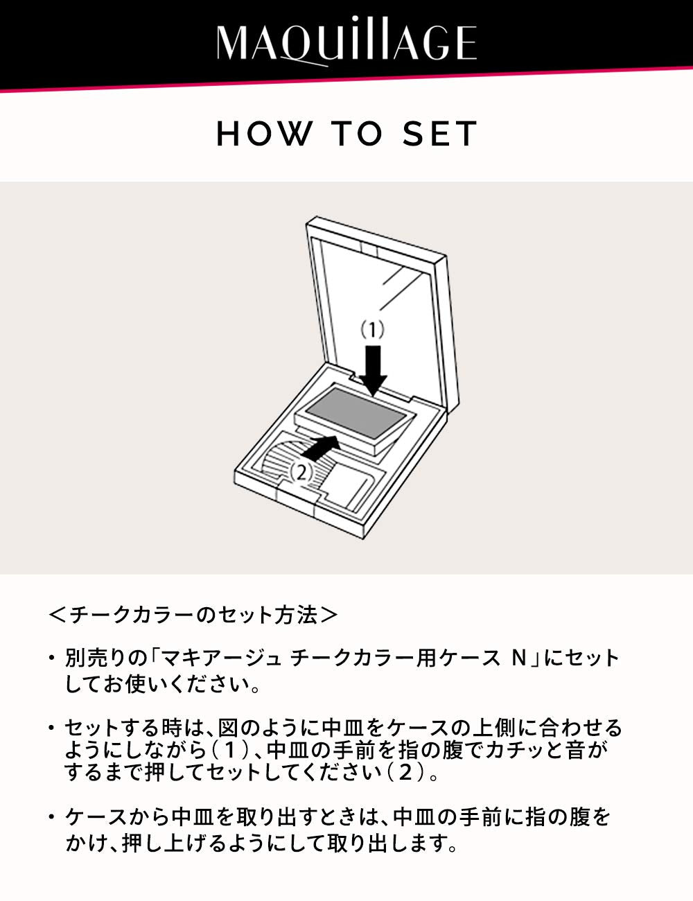 Maquillage Japan Cheek Color Clear Pk222 Refill 4G