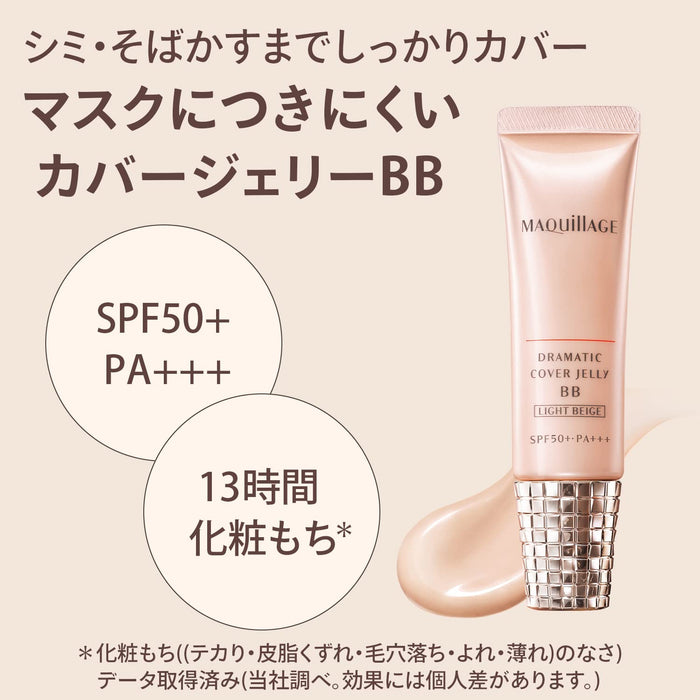 Shiseido Maquillage Dramatic Cover Jelly Bb Light Beige Light Beige Unscented 49g - 日本 Bb Cream