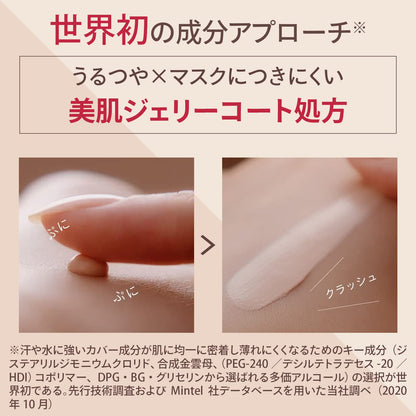 Shiseido Maquillage Dramatic Cover Jelly Bb Light Beige Light Beige Unscented 49g - Japan Bb Cream
