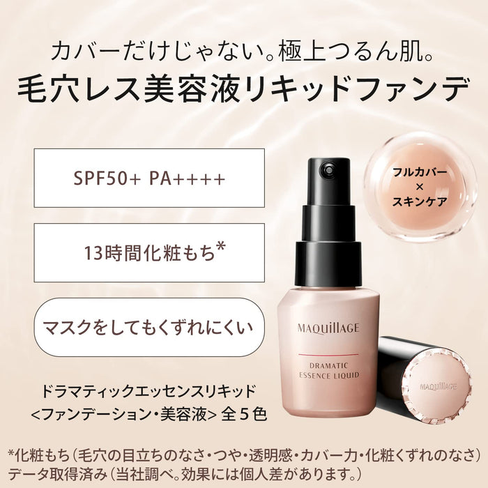 Shiseido Maquillage Dramatic Essence Liquid SPF50+ PA++++ Ocher 20 25ml - 日本粉底液