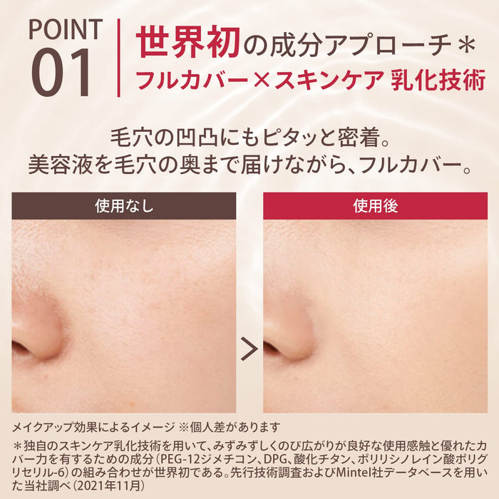 Shiseido Maquillage Dramatic Essence Liquid SPF50+ PA++++ Ocher 20 25ml - Japan Liquid Foundation