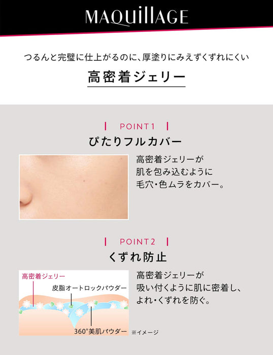 Shiseido Maquillage Dramatic Jelly Liquid Beige Ocher 00 27g - Makeup Liquid Foundation