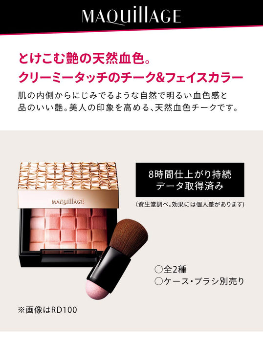 Maquillage Japan Dramatic Mood Veil Rd100 Coral Red Refill 8G