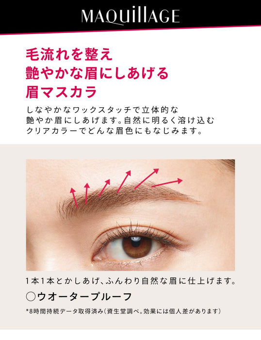 Maquillage Japan Eyebrow Color Wax N100 Clear Brown Waterproof 5G Mascara