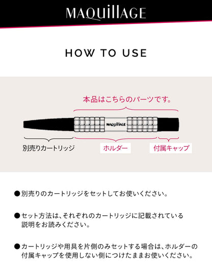 Maquillage Eyebrow Holder - Japanese Makeup Tool
