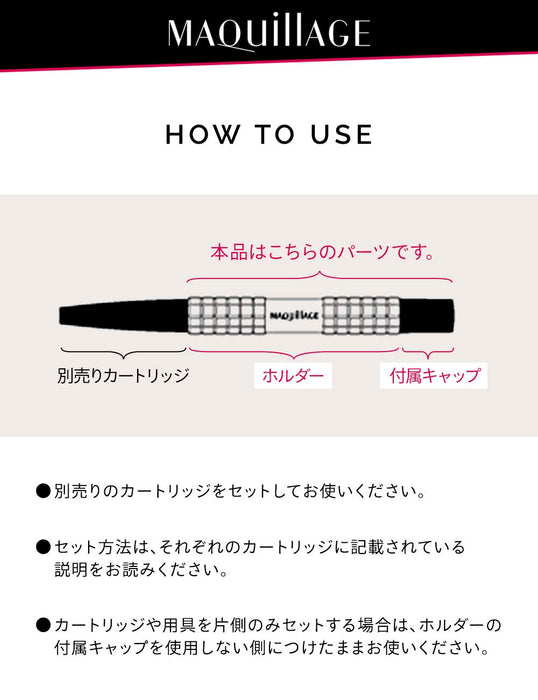 Maquillage Eyebrow Holder - Japanese Makeup Tool