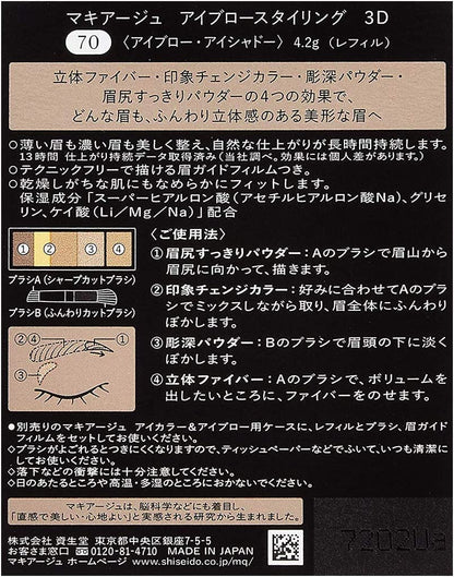 Maquillage Japan Eyebrow Styling 3D 70 Honey Brown Refill 4.2G