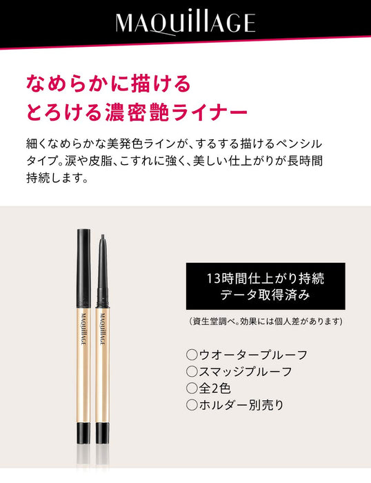 Shiseido Long Stay Waterproof Eyeliner Cartridge 0.1G R662 Japan