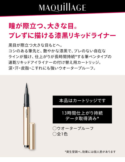 Maquillage Japan Perfect Black Liner Waterproof Bk999 0.4Ml