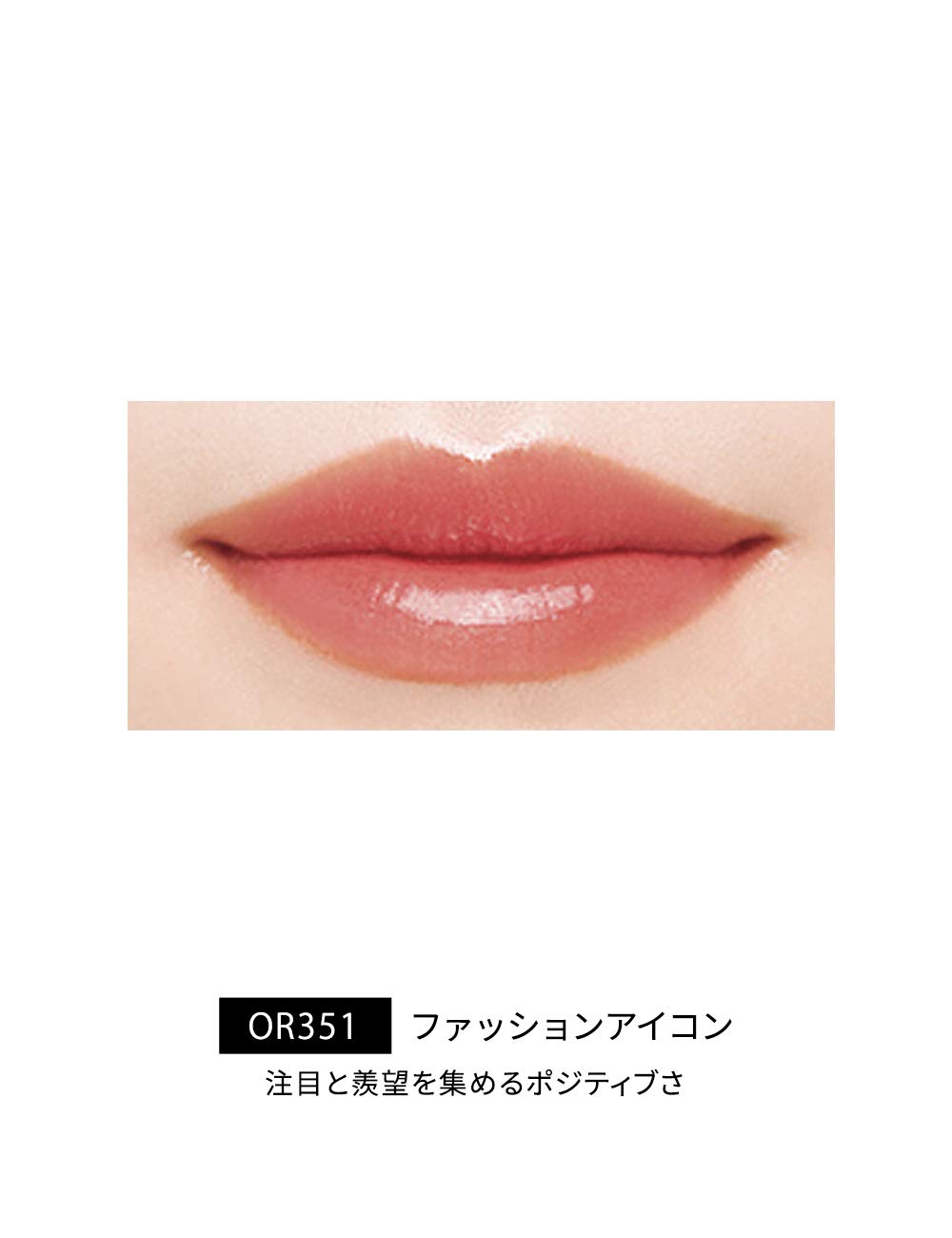 Maquillage Watery Rouge #Or351 Japan Fashion Icon 6G Lipstick