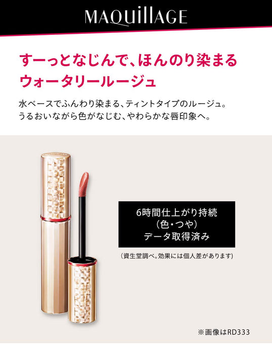 Maquillage Watery Rouge #Or351 Japan Fashion Icon 6G Lipstick