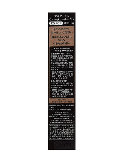 Maquillage Japan Watery Rouge Rs705 Urban Rose 6G