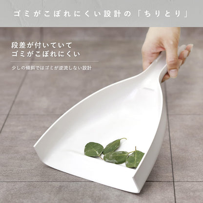 Marna Japan Freestanding White Broom Dustpan Set For Indoor/Outdoor/Veranda Cleaning - Living Clean W628W