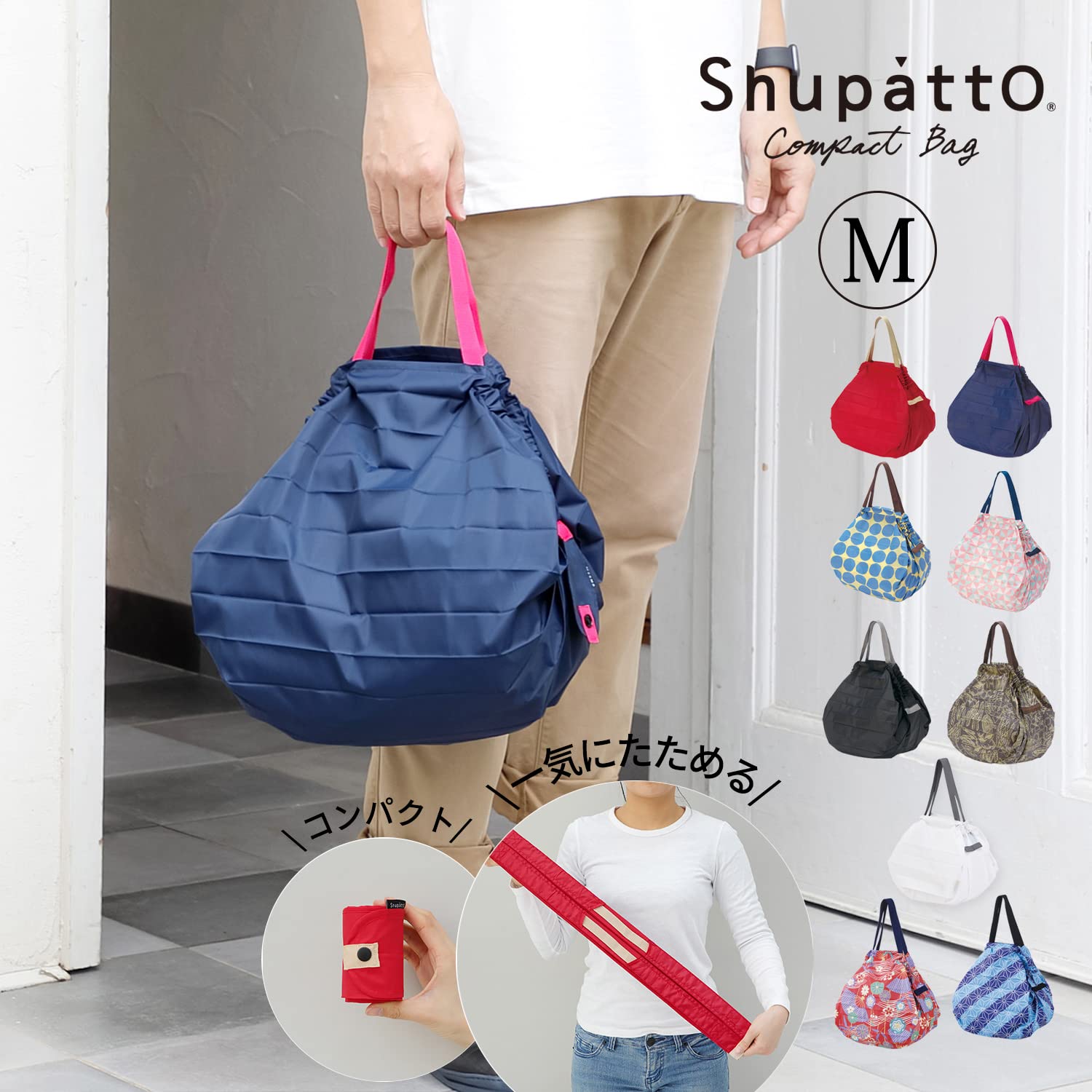 Marna Japanese Fan Shupatto Eco Bag Folding Durable Pattern S464Ou (size M)