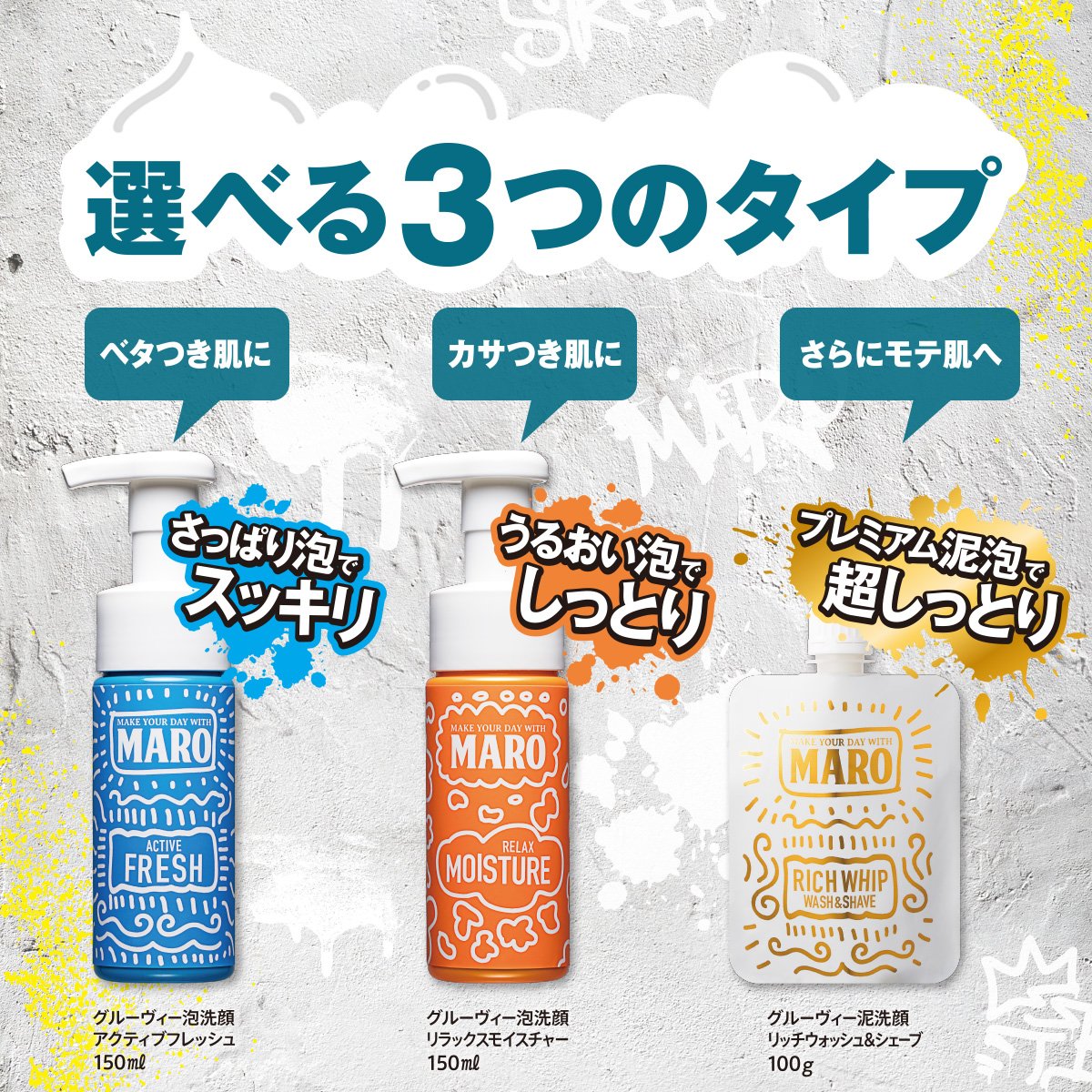 Maro Groovy Foam Face Wash Relaxing Moisture 150Ml Japan [Discontinued]