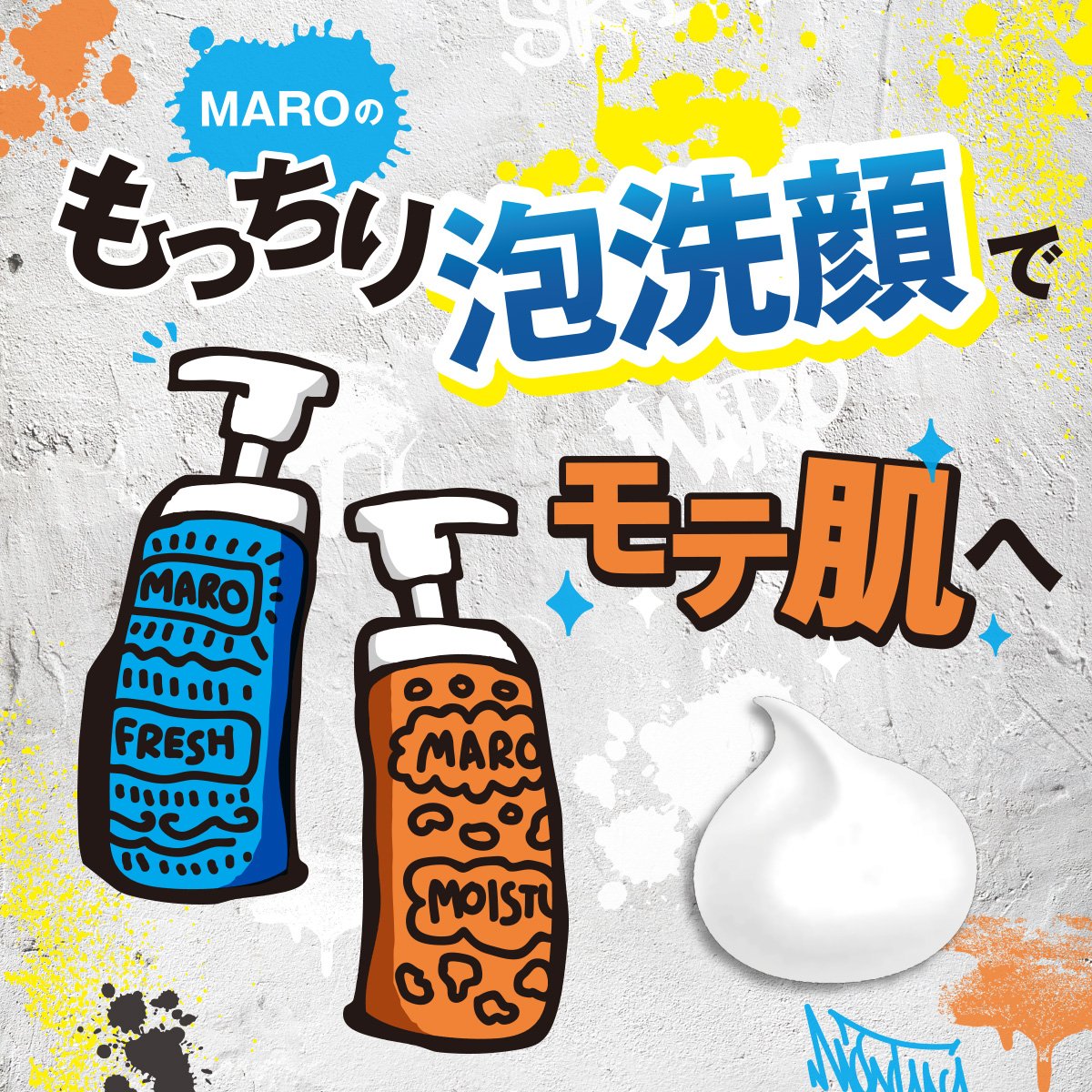 Maro Groovy Foam Face Wash Relaxing Moisture 150Ml Japan [Discontinued]