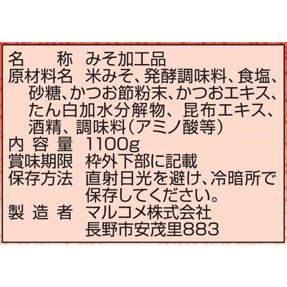 Marukome White Dashi Miso 1100G | Japanese Liquid Miso