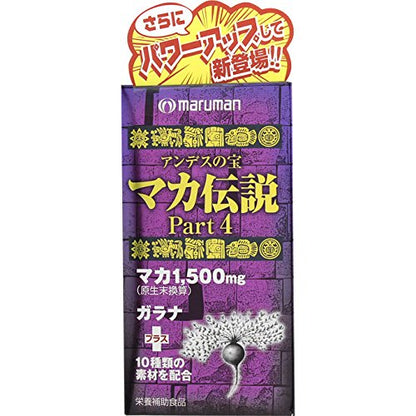 Maruman Maca Legend Part4 180 Tablets | Made In Japan