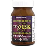 Maruman Maca Legend Part4 180 Tablets | Made In Japan