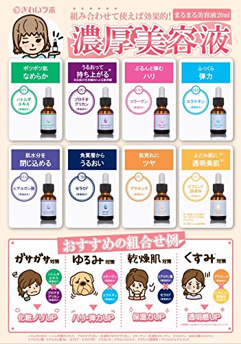 Beauty Gate Japan Marumaru Essence Hatomugi Extract