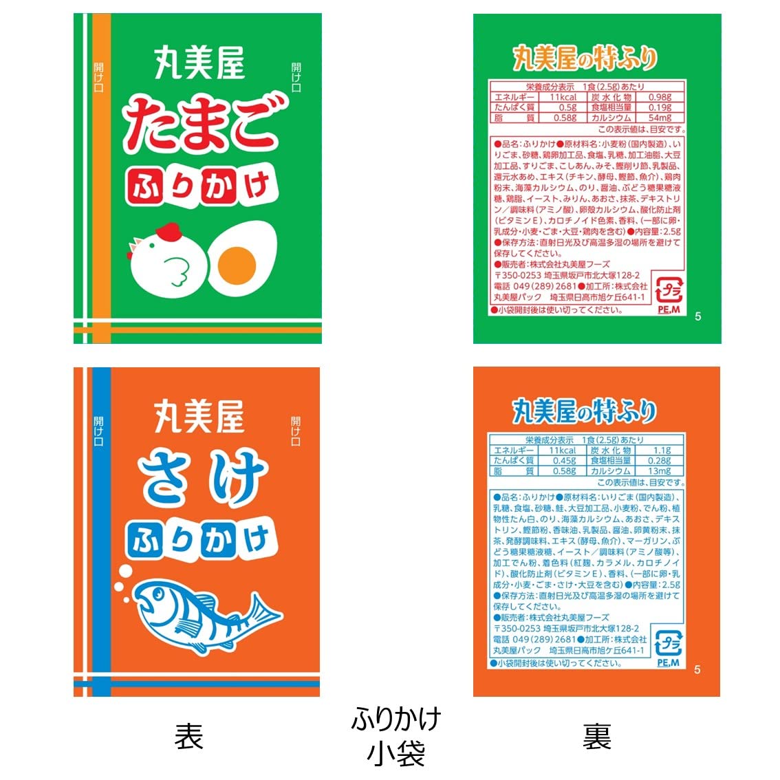 Marumiya Food Industry Furikake 4 Types Assortment A From Japan (2.5G X 40 Servings)