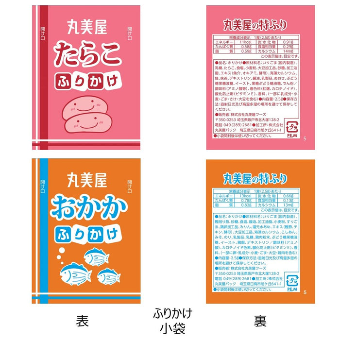 Marumiya Food Industry Furikake 4 Types Assortment A From Japan (2.5G X 40 Servings)