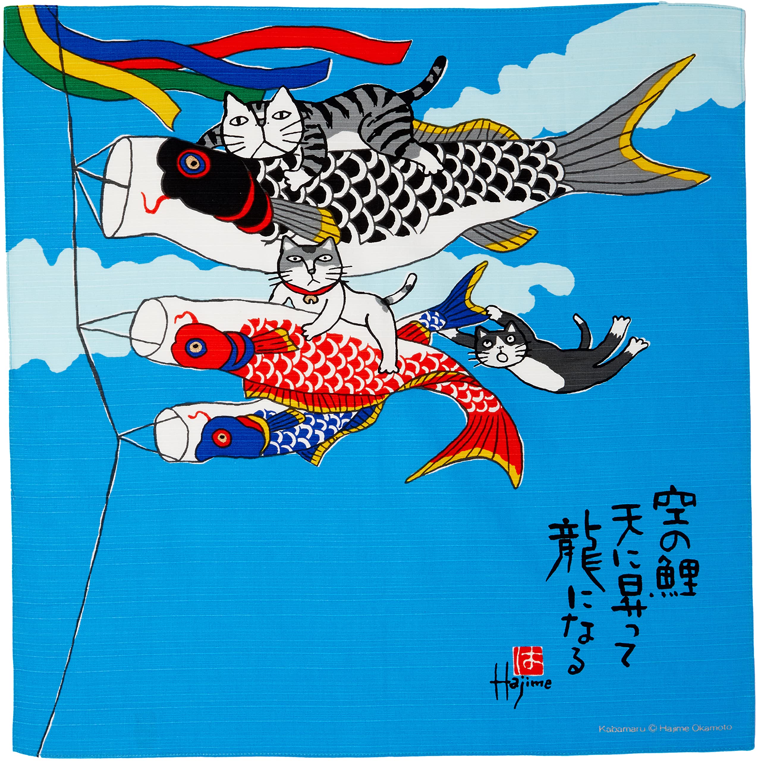 Maruzen Japan Furoshiki Shantung Okamoto Hajime Carp Streamer 50X50Cm