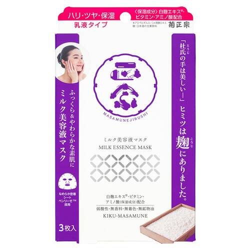 Masamune Mark Milk Essence Mask Japan With Love