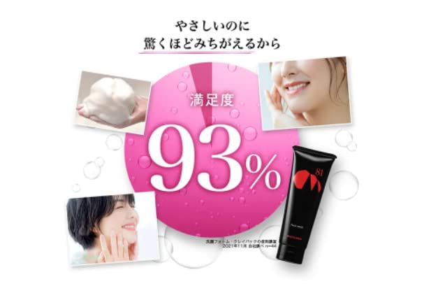 Materra 81 洗面奶 120g - Facial 日本洁面泡沫 - 护肤品