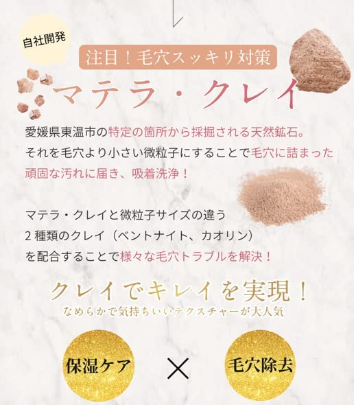 Materra 81 洗面奶 120g - Facial 日本潔面泡沫 - 護膚品