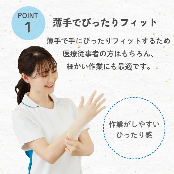 Matsuyoshi Disposable Plastic Gloves No Powder L 100Pcs Japan Hospital Adopted Pvc Powder-Free