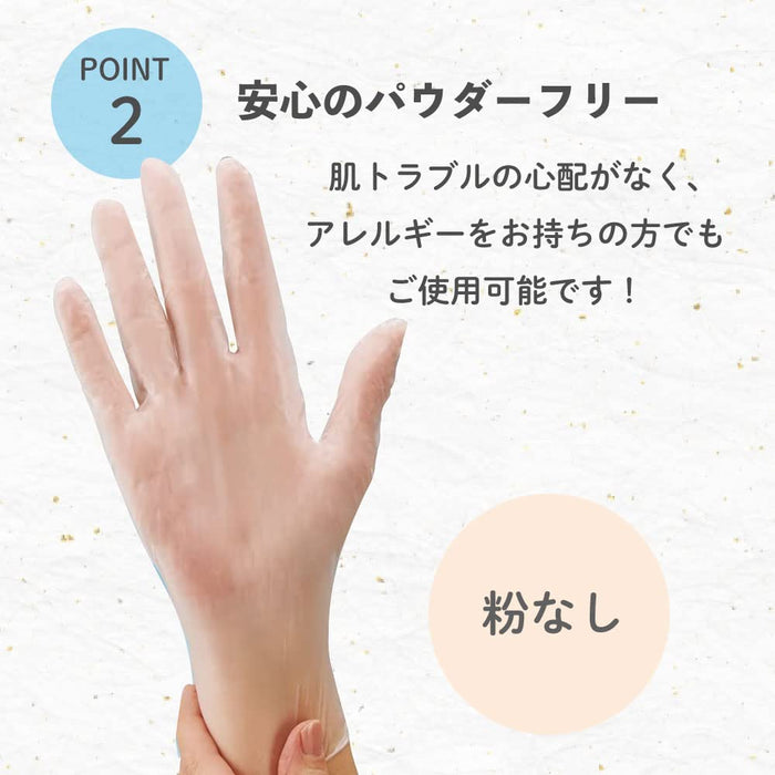 Matsuyoshi Disposable Plastic Gloves No Powder L 100Pcs Japan Hospital Adopted Pvc Powder-Free