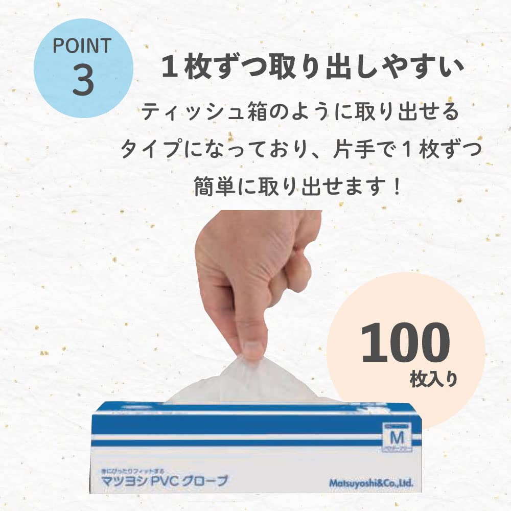 Matsuyoshi Disposable Plastic Gloves No Powder L 100Pcs Japan Hospital Adopted Pvc Powder-Free