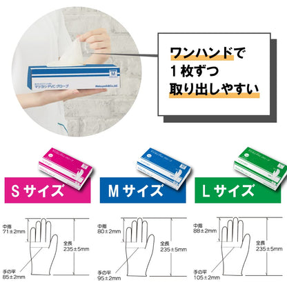 Matsuyoshi Disposable Plastic Gloves No Powder L 100Pcs Japan Hospital Adopted Pvc Powder-Free