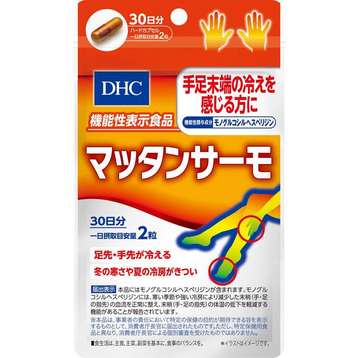 Dhc Mattang Thermo 30 Days - Japanese Health Supplement Products - Health Care
