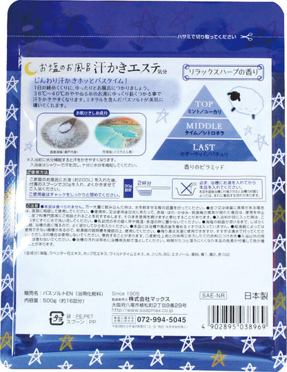 Max Japan Relax Night 500G Sweat Esthetic Mood