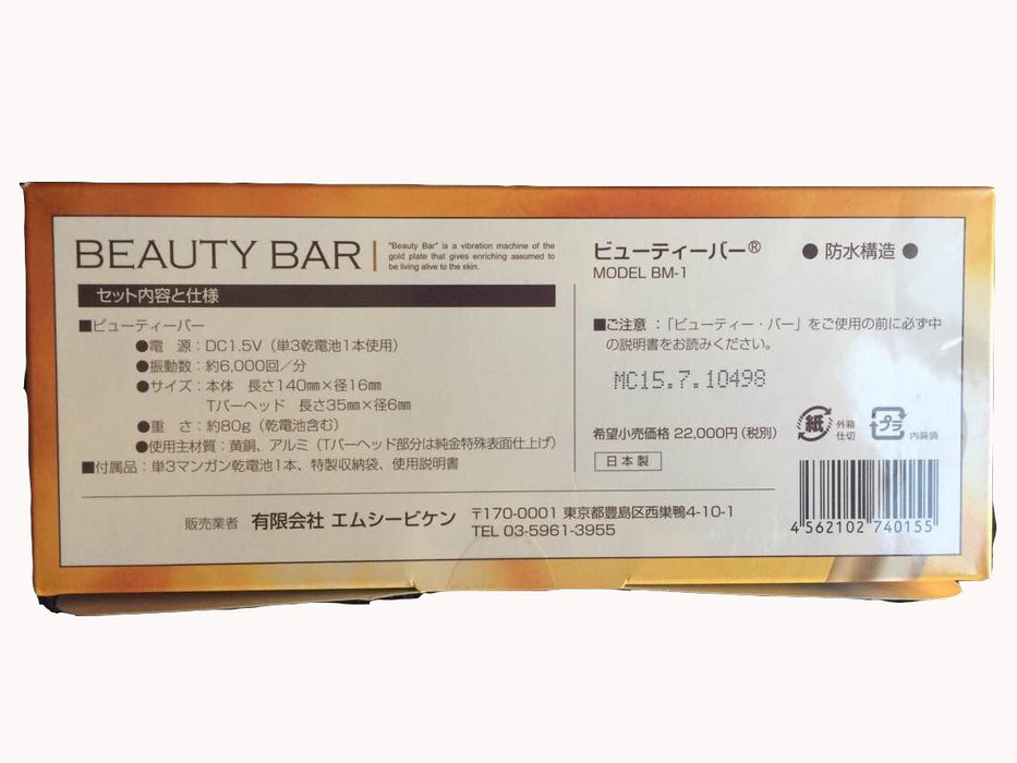 Mc Biken Japan Beauty Bar Set Of 3 - Natural & Organic