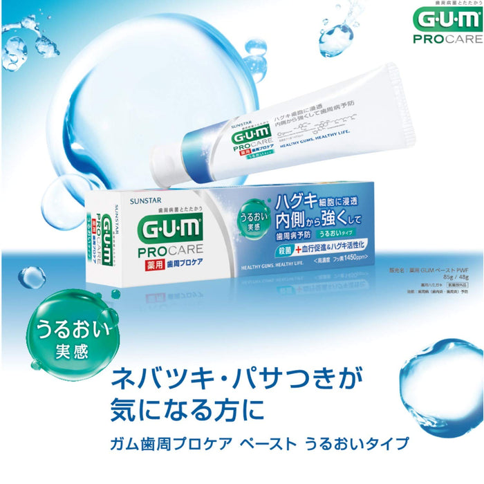 Gum Procare Paste F Moisture 85G - Medicated - Japan