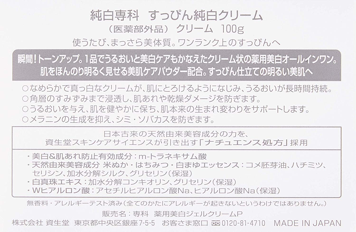 Medicated Pure White Senka Sappin Pure White Cream All In One 100g