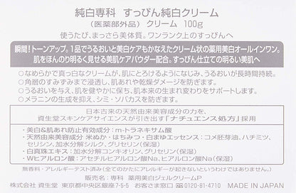 Medicated Pure White Senka Sappin Pure White Cream All In One 100g