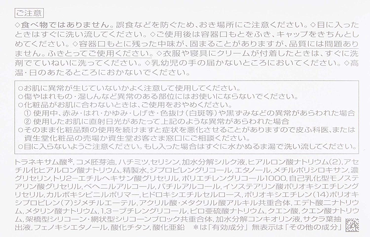 Medicated Pure White Senka Sappin Pure White Cream All In One 100g