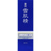 Medicated Sekkisei Enriched 200ml Japan With Love