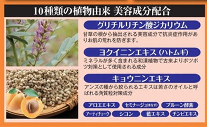 Medicated Whelk Night K 30g