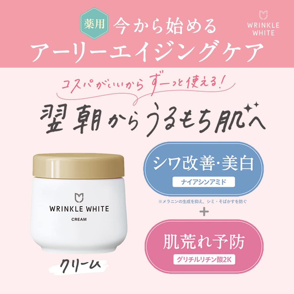 Wrinkle White Medicated Cream [Quasi-Drug] Japan Niacinamide